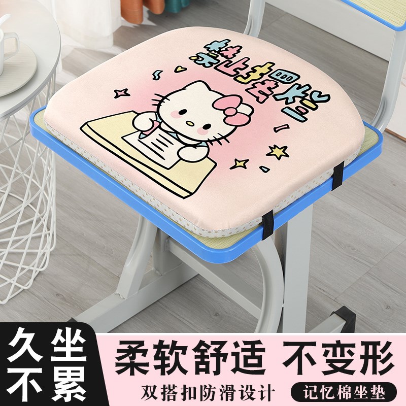 小学生记忆棉坐垫呵护脊柱加厚学生椅垫凳马蹄形椅子屁股垫凳子垫