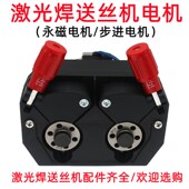 步进伺服电机送丝机构氩弧焊冷焊机激光焊自动填丝装 置双驱动