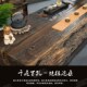 组合 老船木茶桌椅 老船木茶桌 古船木家具龙骨实木功夫茶艺桌