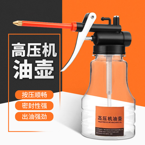 高压机油壶机油枪手动加注器喷壶长嘴滴壶透明齿轮润滑注油器
