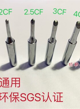 936焊台900375C通用烙铁头斜面上锡马蹄头1.5CF2CF2.5CF3CF4CF5CF