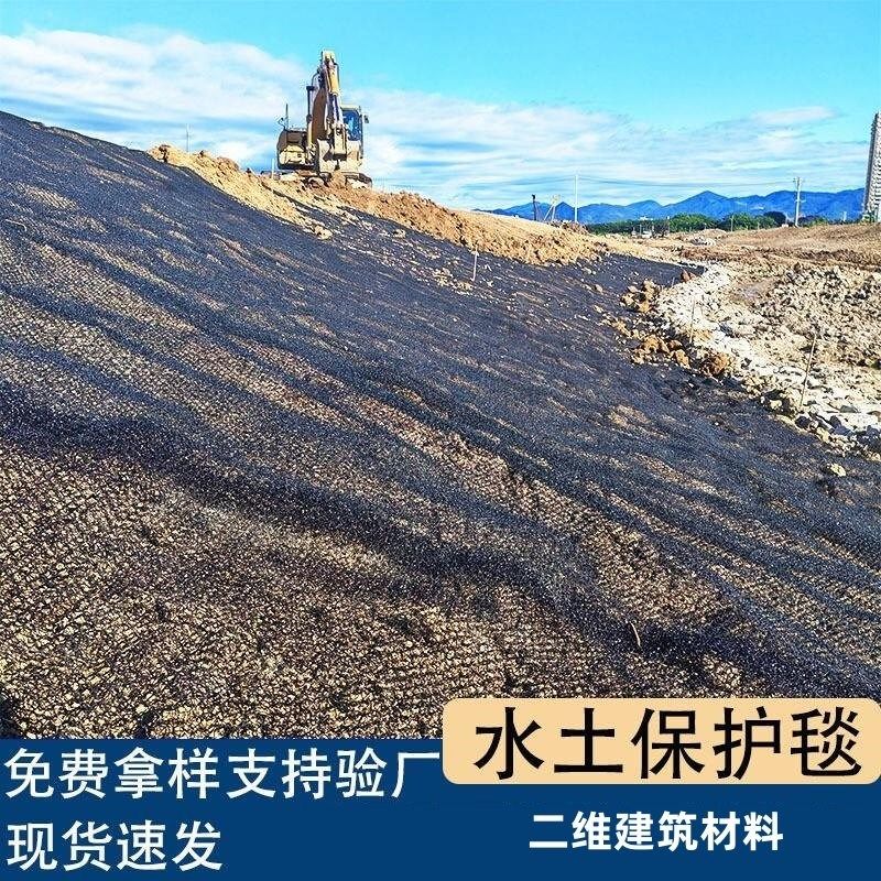 河道边坡防护三维土工网垫边坡养护防冲刷聚酰胺水土保护毯,基础建材,基础材料,淘宝优惠券,粉丝福利购,淘宝优惠卷