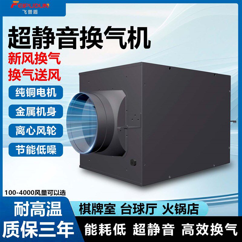 超静音新风换气机室内抽风机大吸力排风机换气扇空气净化器除烟味