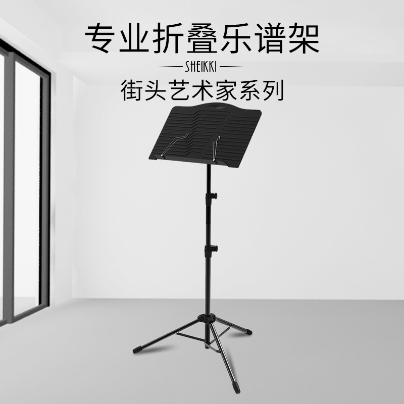 专业折叠乐谱架 便携可升降曲谱架歌谱台 吉他钢琴小提琴二胡古筝