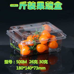 水果盒子一次性透明有盖1斤装厚水果打包盒塑料草莓盒果蔬包装盒