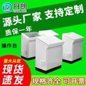 单联体琴式 斜面操作台布线箱PLC控制柜电控柜配电柜触摸屏监控台