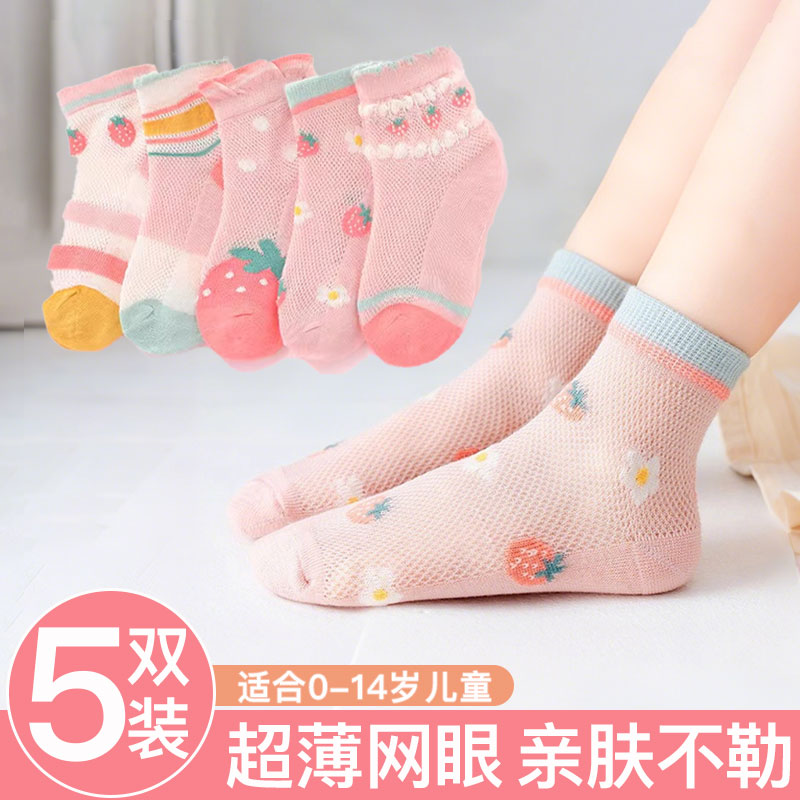 儿童袜子女童夏薄款夏季公主袜宝宝婴儿夏天中筒运动袜女宝非纯棉
