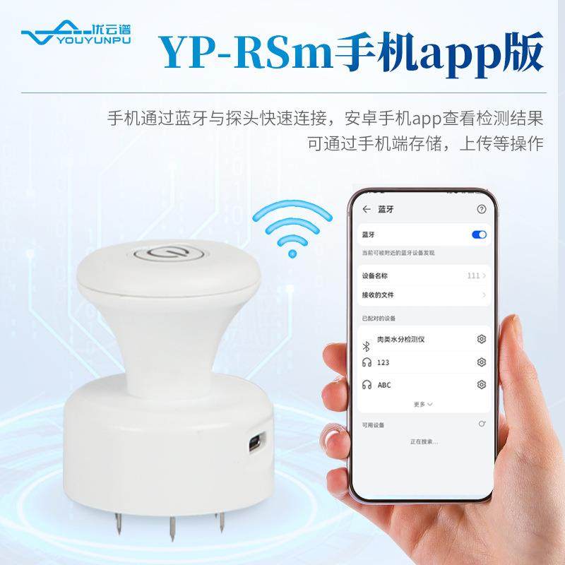 肉类水分检测仪便携式鸡肉猪肉牛肉水分速测仪注水肉快速测定仪,工业油品/胶粘/化学/实验室用品,其他实验室设备,淘宝优惠券,粉丝福利购,淘宝优惠卷