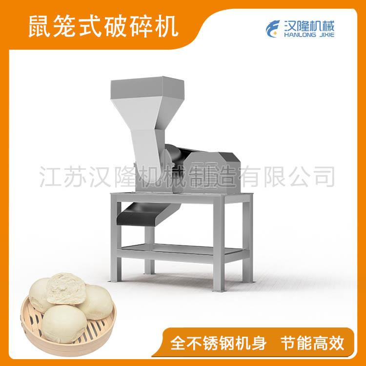 厂家直销CPS系列大小型果蔬粉碎破碎设备不锈钢大馒头鼠笼破碎机
