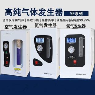 气相色谱仪高纯氢气发生器氮气发生器空气发生器富氢气源体实验室