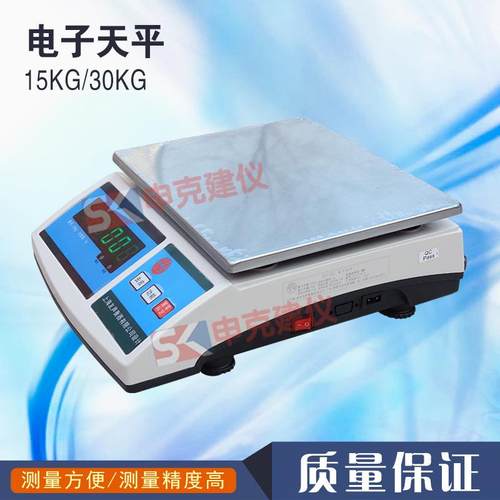 电子计重天平，电子计重秤15kg/30kg，电子秤，电子天平