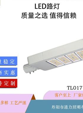 模组路灯100W180W200W210W300W400W平板型材街道路灯15米路灯
