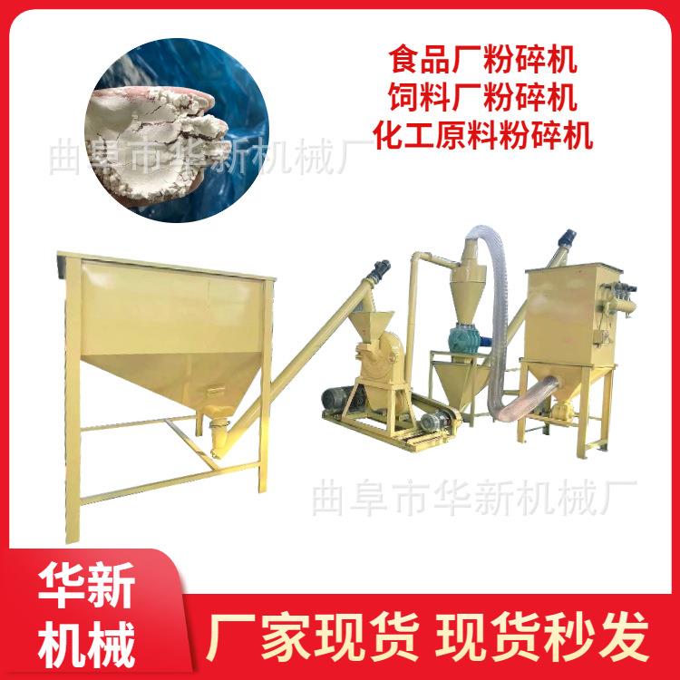 化工原料粉碎机玉米粒粉碎机杂粮饲料粉碎机豆饼渣粉碎机
