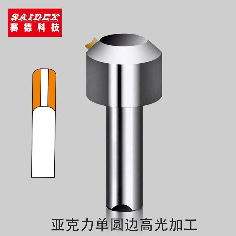 单晶钻石r圆角刀亚克力高光修边机刀具CNC雕刻锣机圆边倒角刀