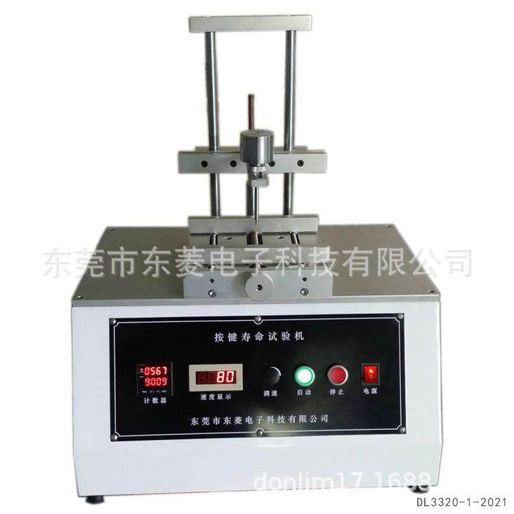 佛山按键寿命试验机电动牙刷按键寿命测试仪器开关按键测试仪,工业油品/胶粘/化学/实验室用品,其他实验室设备,淘宝优惠券,粉丝福利购,淘宝优惠卷