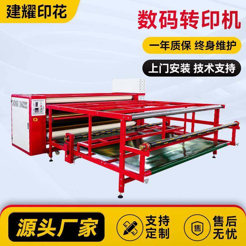 数码转印机滚筒印花机多功能印花机全自动转印机热转印机厂家,五金/工具,其他机械五金,淘宝优惠券,粉丝福利购,淘宝优惠卷