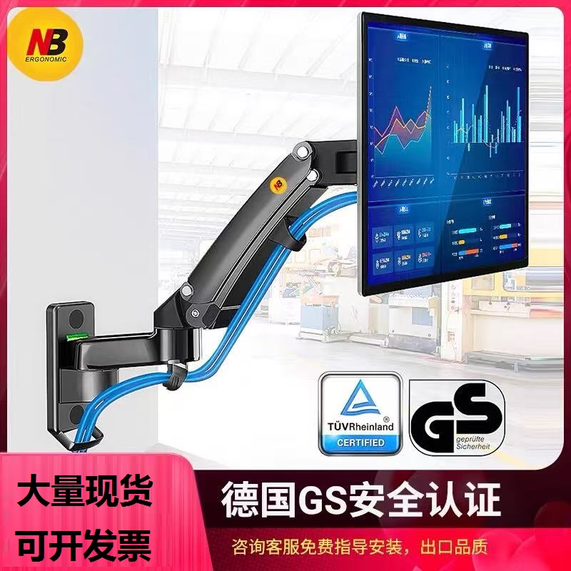 NB F150/F120显示器支架壁挂挂架上墙电脑屏幕可升降旋转机械臂架