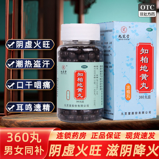 知柏地黄丸阴虚火旺两虚肾内热湿气重吃什么药潮热出汗肾阴虚中药