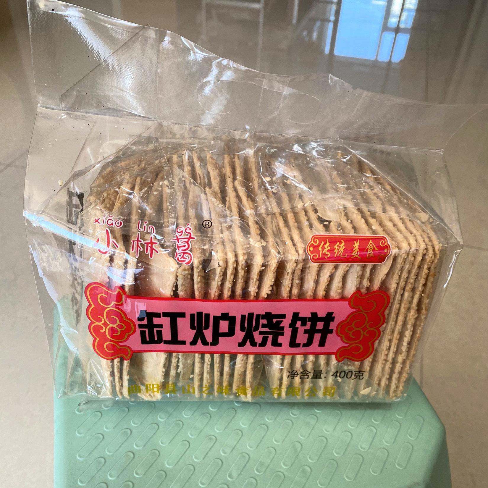 新货河北特产曲阳缸炉烧饼零食礼袋装糕点 纯手工芝麻香酥脆烤鸭