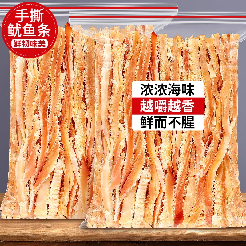 干货散装特产解馋海味小吃零食