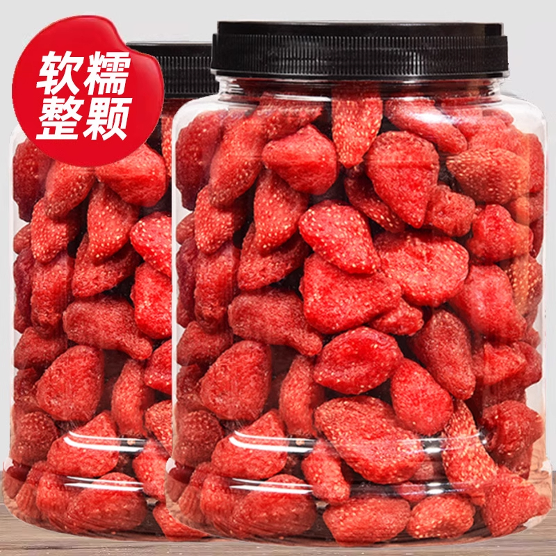 草莓干袋果脯烘焙蜜饯零食品非冻干休闲零食品烘培酸甜蜜饯水果干