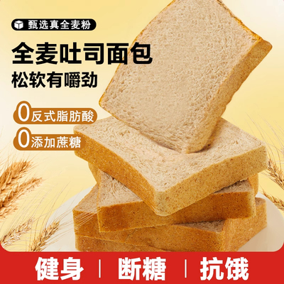 面包片整箱粗粮零食小吃
