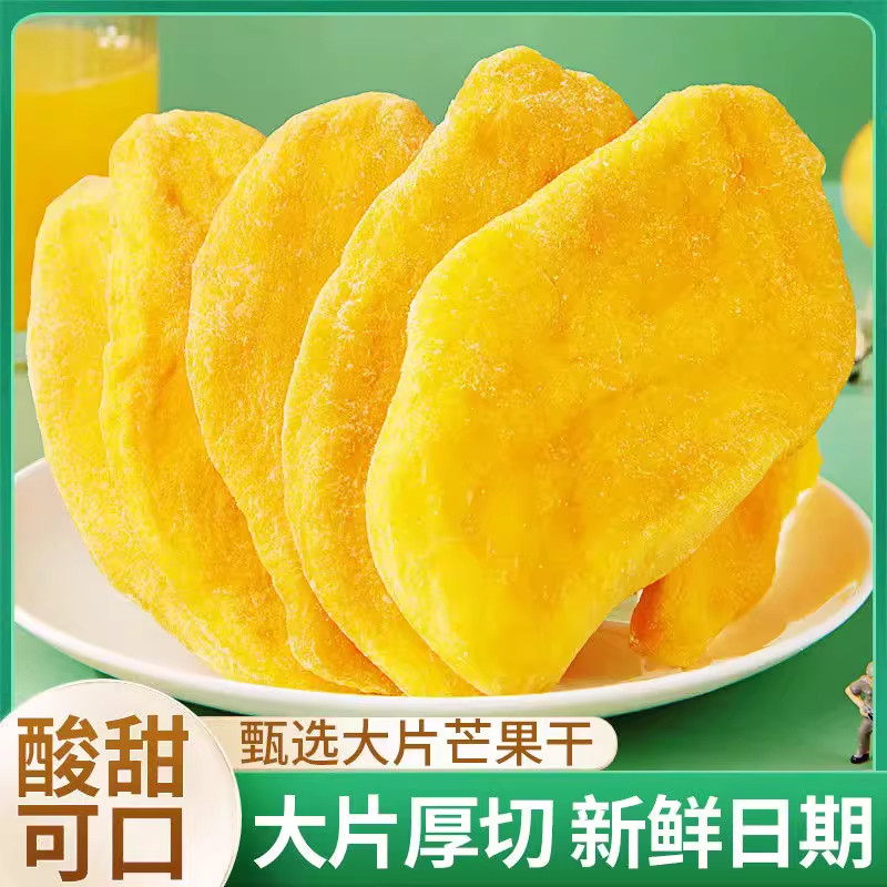 新货厚切芒果干500g含包装原切水果干果脯蜜饯孕妇休闲零食小吃,传统滋补营养品,滋补营养糖,淘宝优惠券,粉丝福利购,淘宝优惠卷