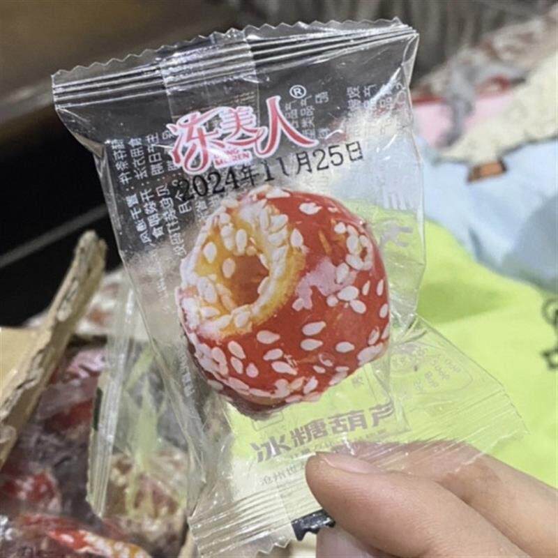 新货新品冻美人冻干冰糖葫芦新货北京山楂无核正宗添加开胃零食