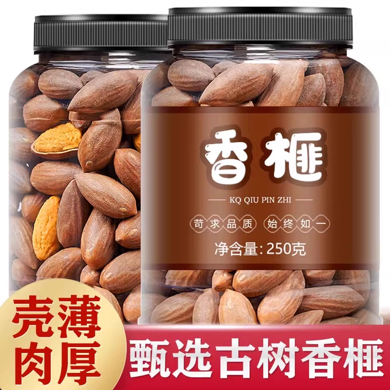 香榧坚果新货浙江枫桥干货香妃干果香榧子仁坚果功效炒货休闲零食