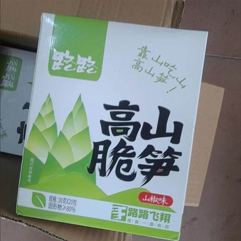 新路路高山笋尖脆笋泡山椒味笋尖尖竹笋笋片四川开袋即食酸辣零食