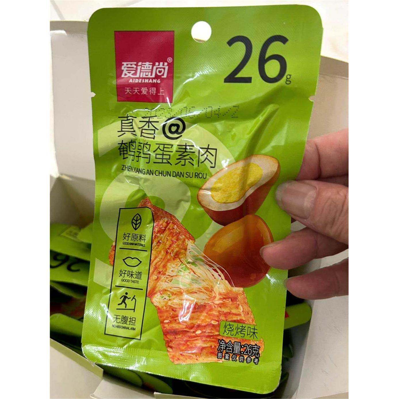 新爱德尚鹌鹑蛋素肉板栗豆干 干解馋小零食好吃的鹌鹑蛋手撕爱德