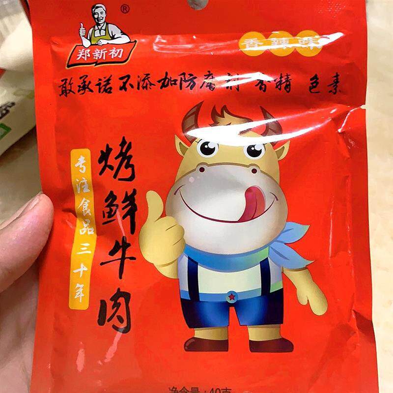 新货江西特产郑新初牛肉烤鲜牛肉40g袋装铁板香辣五香牛肉粒麻辣