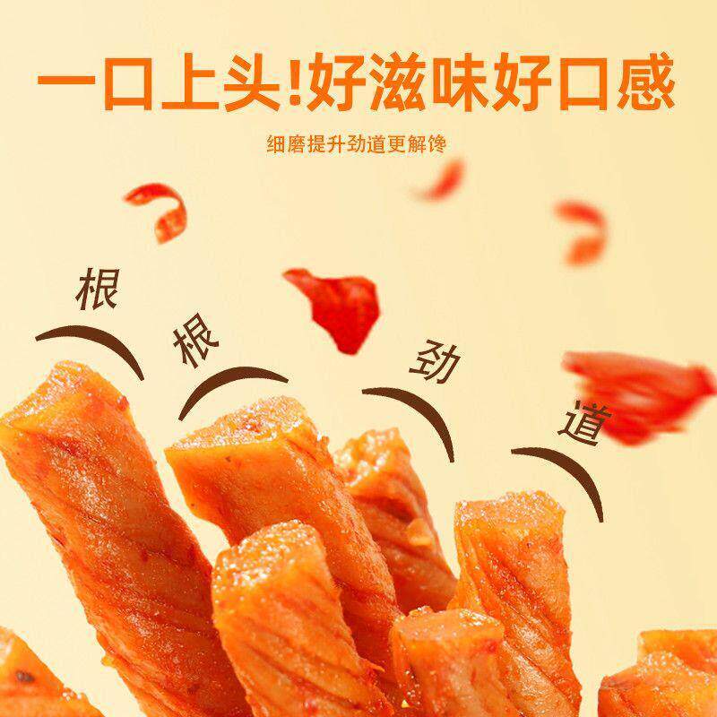 新麻辣豆卷70克香辣嚼劲网红休闲麻辣零食豆腐干宿舍解馋小吃