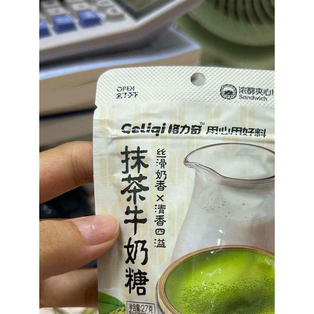 新货格力奇抹茶牛奶糖椰子糖儿童糖果生椰拿铁糖牛奶糖夹心糖休闲