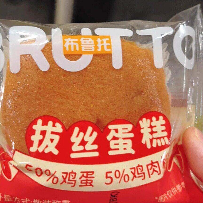 新布鲁托拔丝肉松蛋糕点心即食早餐袋装营养休闲儿童代餐小面包整