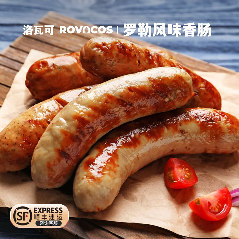 洛瓦可 德式香肠烤肠肉肠300g罗勒风味西餐厅商用批发早餐肠图片
