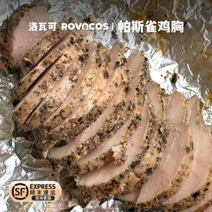 洛瓦可 帕斯雀鸡胸100g低脂高蛋白三明治食材夹心速食早餐下酒菜