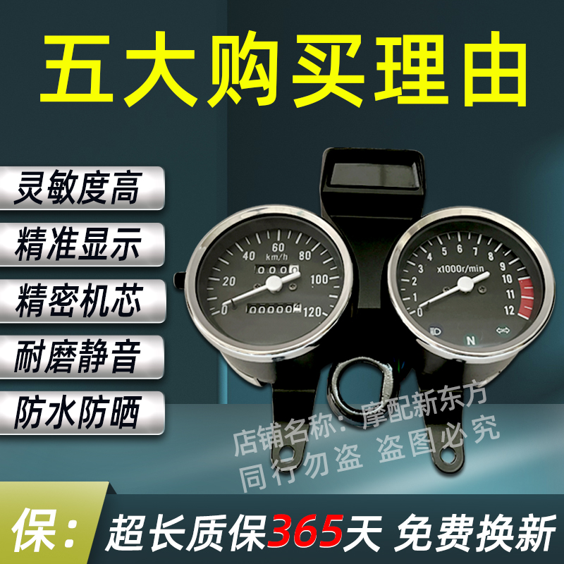 摩托车GN125迈速码表里程转速表电子机械咪表珠江小太子仪表总成