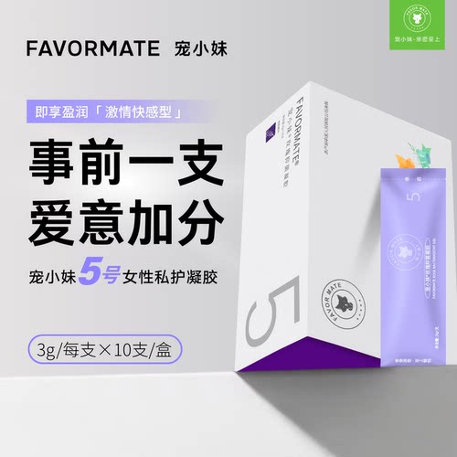 【事前一支】女性私密补水緊致