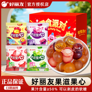 好丽友果滋果心青葡萄紫葡萄百香果荔枝味果汁软糖零食派对礼盒装
