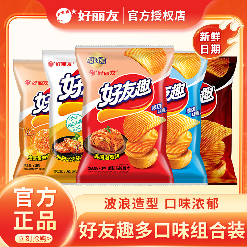 好丽友好友趣70g泡菜牛排蜂蜜黄油多种口味儿童休闲零食独立包装