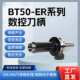ER16 高精动平衡数控刀柄BT50 40弹性夹头抗震钻铣刀柄
