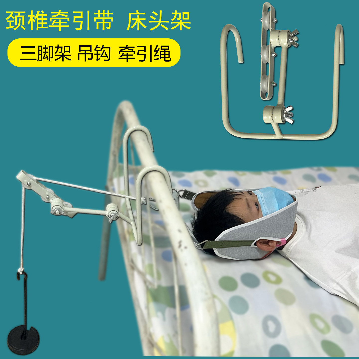 床头牵引架家用多功能滑轮脖子颈椎腿部髋关节骨折术后挂重物拉伸,医疗器械,护具（器械）,淘宝优惠券,粉丝福利购,淘宝优惠卷