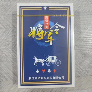 将军令扑克牌1副