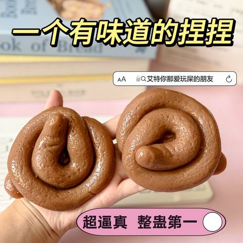 仿真大便软胶恶搞玩具狗屎解压整人发泄恶心小玩意愚人节减压搞怪