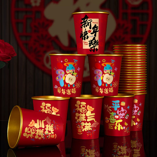 2026新款马年一次性纸杯加厚家用红色喝水杯新年过年春节喜庆用品