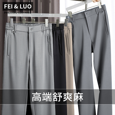 中年男士高端冰感棉麻休闲裤子