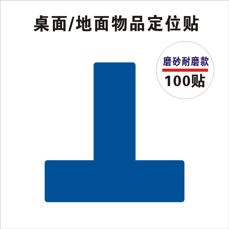 5S定位贴标识L型胶带四角办公桌面6S物品管理定置线3*1厘米警示贴