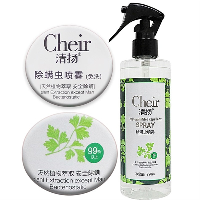 清扬除螨喷雾被子除菌杀菌消毒身体床上免洗免晒无味婴儿螨虫神器