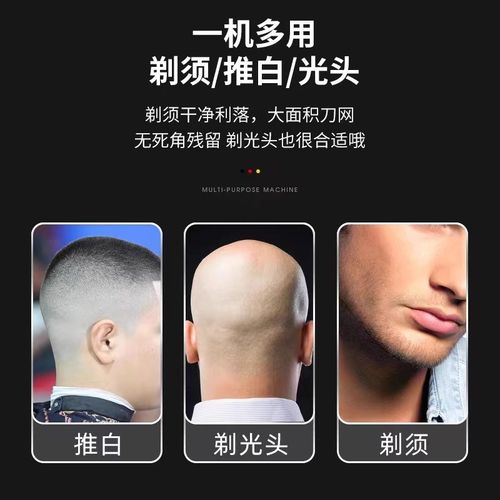 奥凯增白器理发器旅游便携家用男士刮胡子剃光头专用剃须刀神器